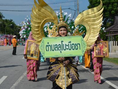 กิจกรรมงานของดีเมืองยี่งอ