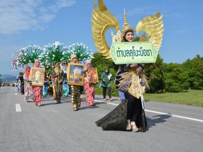 กิจกรรมงานของดีเมืองยี่งอ