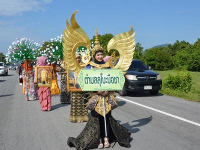 กิจกรรมงานของดีเมืองยี่งอ