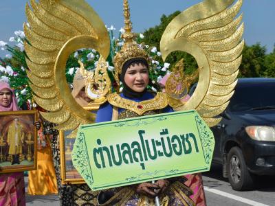 กิจกรรมงานของดีเมืองยี่งอ
