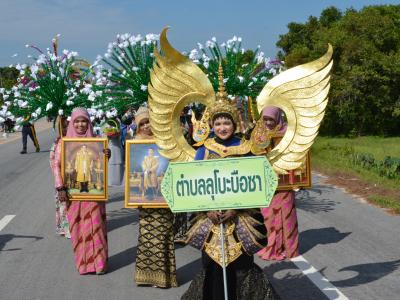 กิจกรรมงานของดีเมืองยี่งอ
