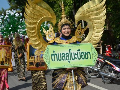 กิจกรรมงานของดีเมืองยี่งอ