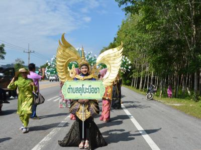 กิจกรรมงานของดีเมืองยี่งอ