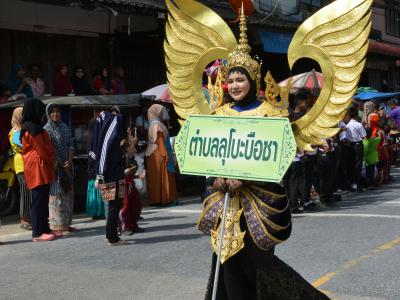 กิจกรรมงานของดีเมืองยี่งอ