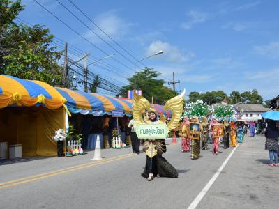 กิจกรรมงานของดีเมืองยี่งอ