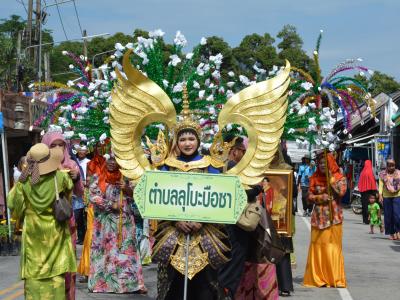 กิจกรรมงานของดีเมืองยี่งอ