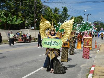 กิจกรรมงานของดีเมืองยี่งอ