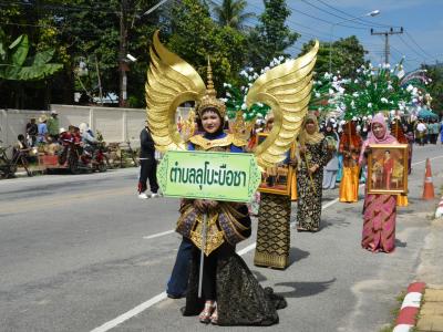 กิจกรรมงานของดีเมืองยี่งอ
