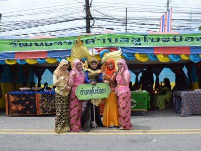กิจกรรมงานของดีเมืองยี่งอ