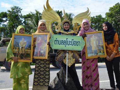 กิจกรรมงานของดีเมืองยี่งอ