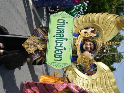 กิจกรรมงานของดีเมืองยี่งอ