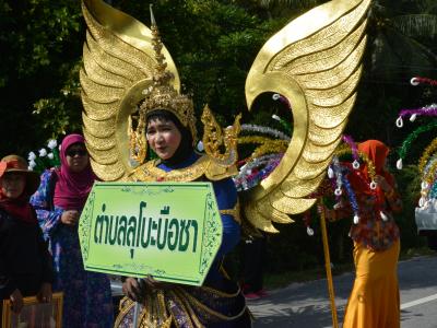 กิจกรรมงานของดีเมืองยี่งอ