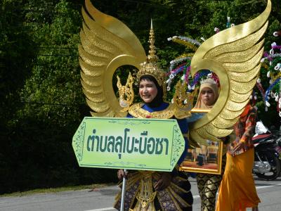 กิจกรรมงานของดีเมืองยี่งอ