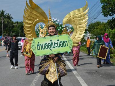 กิจกรรมงานของดีเมืองยี่งอ