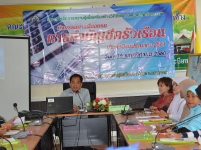 วิทลัยชุมชขนนราธิวาสใช้สถานที่