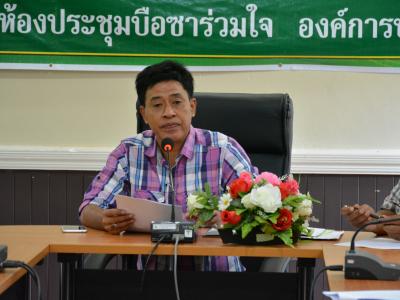 ประชุมประจำเดือนพฤจิกายน 2560