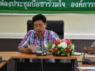 ประชุมประจำเดือนพฤจิกายน 2560