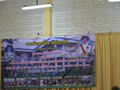 นายกรับรุปภาพจากปรฎิบัติงานดีเด่น