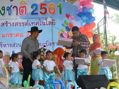 โครงการงานวันเด็กแห่งชติประจำปี2561