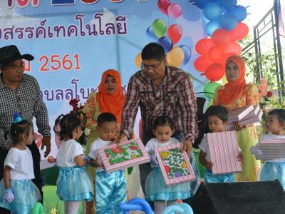 โครงการงานวันเด็กแห่งชติประจำปี2561