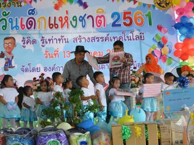 โครงการงานวันเด็กแห่งชติประจำปี2561