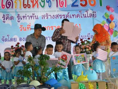 โครงการงานวันเด็กแห่งชติประจำปี2561