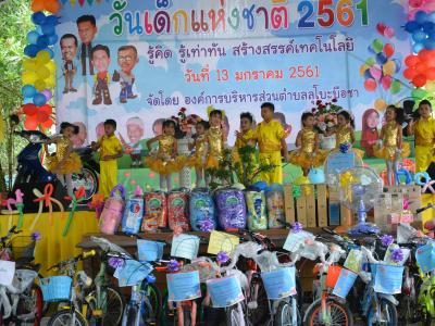 โครงการงานวันเด็กแห่งชติประจำปี2561