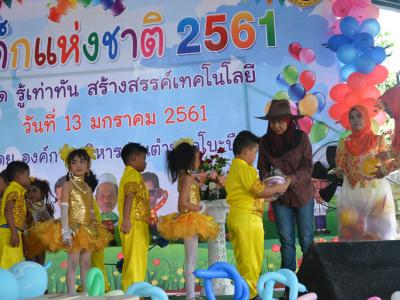 โครงการงานวันเด็กแห่งชติประจำปี2561