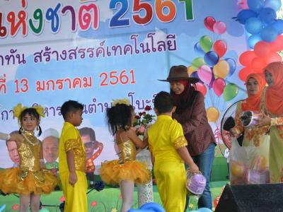 โครงการงานวันเด็กแห่งชติประจำปี2561