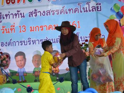 โครงการงานวันเด็กแห่งชติประจำปี2561