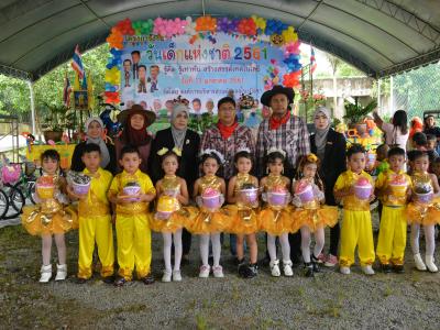 โครงการงานวันเด็กแห่งชติประจำปี2561