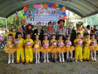 โครงการงานวันเด็กแห่งชติประจำปี2561