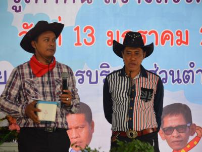 โครงการงานวันเด็กแห่งชติประจำปี2561