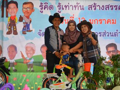 โครงการงานวันเด็กแห่งชติประจำปี2561