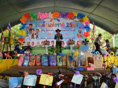 โครงการงานวันเด็กแห่งชติประจำปี2561