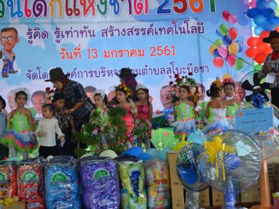 โครงการงานวันเด็กแห่งชติประจำปี2561