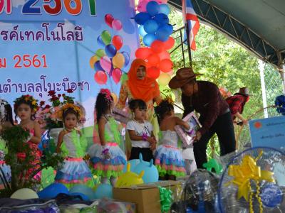โครงการงานวันเด็กแห่งชติประจำปี2561