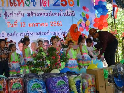 โครงการงานวันเด็กแห่งชติประจำปี2561