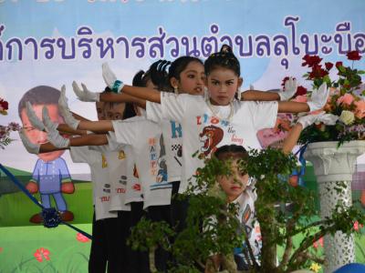 โครงการงานวันเด็กแห่งชติประจำปี2561