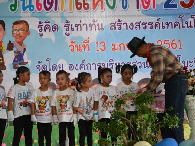 โครงการงานวันเด็กแห่งชติประจำปี2561
