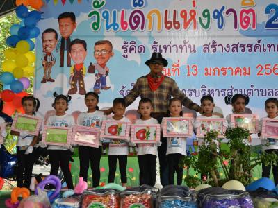 โครงการงานวันเด็กแห่งชติประจำปี2561