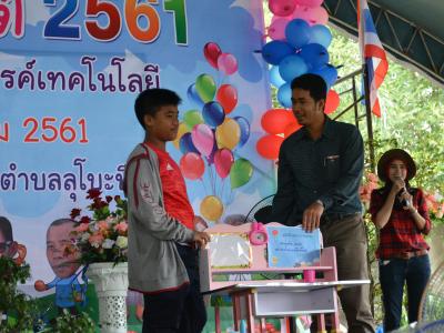 โครงการงานวันเด็กแห่งชติประจำปี2561