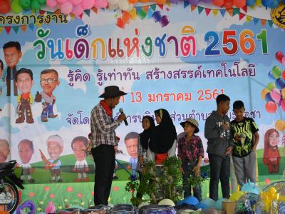 โครงการงานวันเด็กแห่งชติประจำปี2561