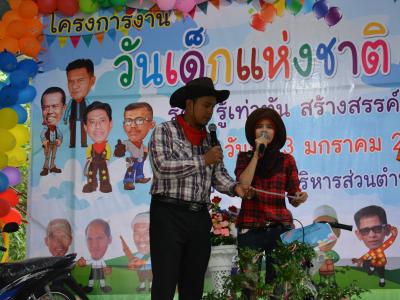 โครงการงานวันเด็กแห่งชติประจำปี2561
