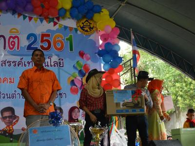 โครงการงานวันเด็กแห่งชติประจำปี2561