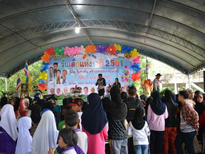 โครงการงานวันเด็กแห่งชติประจำปี2561