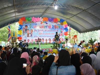 โครงการงานวันเด็กแห่งชติประจำปี2561
