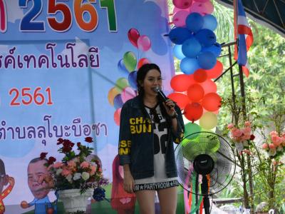 โครงการงานวันเด็กแห่งชติประจำปี2561