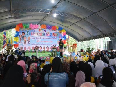 โครงการงานวันเด็กแห่งชติประจำปี2561