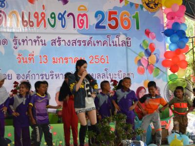 โครงการงานวันเด็กแห่งชติประจำปี2561